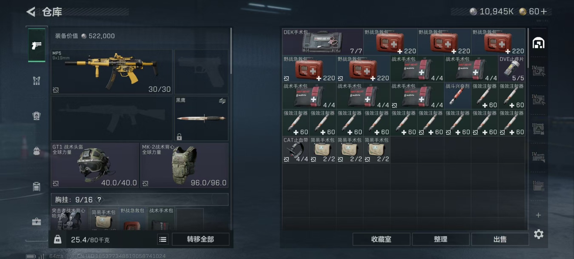 SJZCMW342167三角洲行动账号详情图15