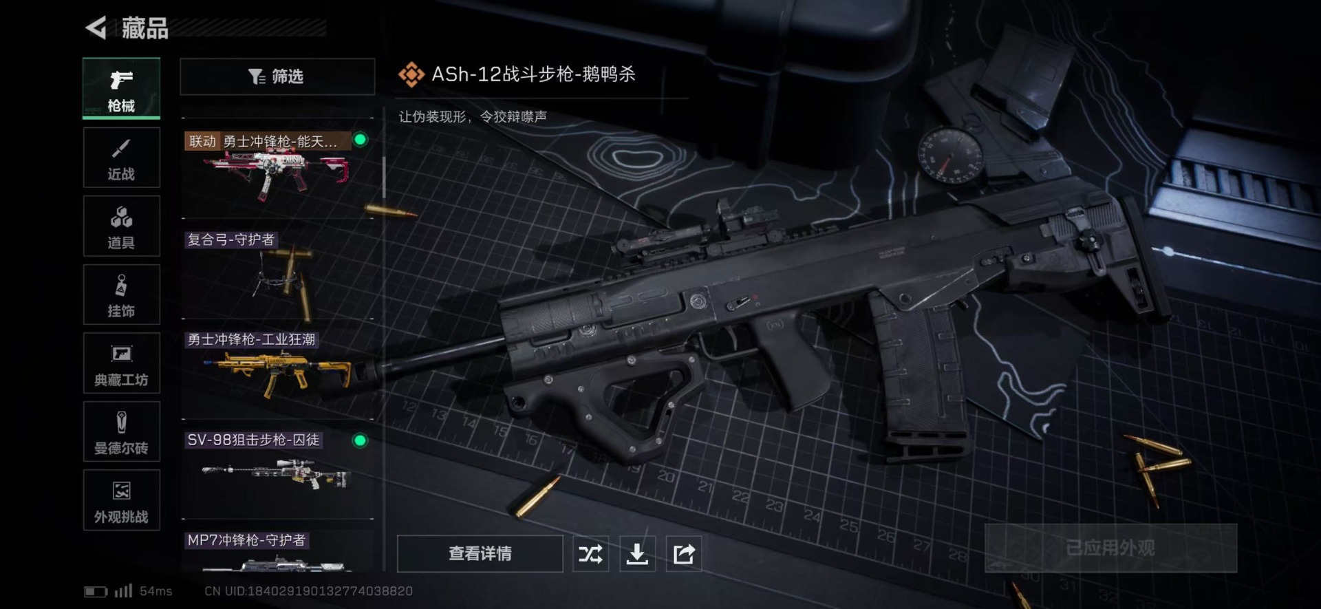 SJZCMW342168三角洲行动账号详情图6 SJZCMW342168三角洲行动账号详情图6