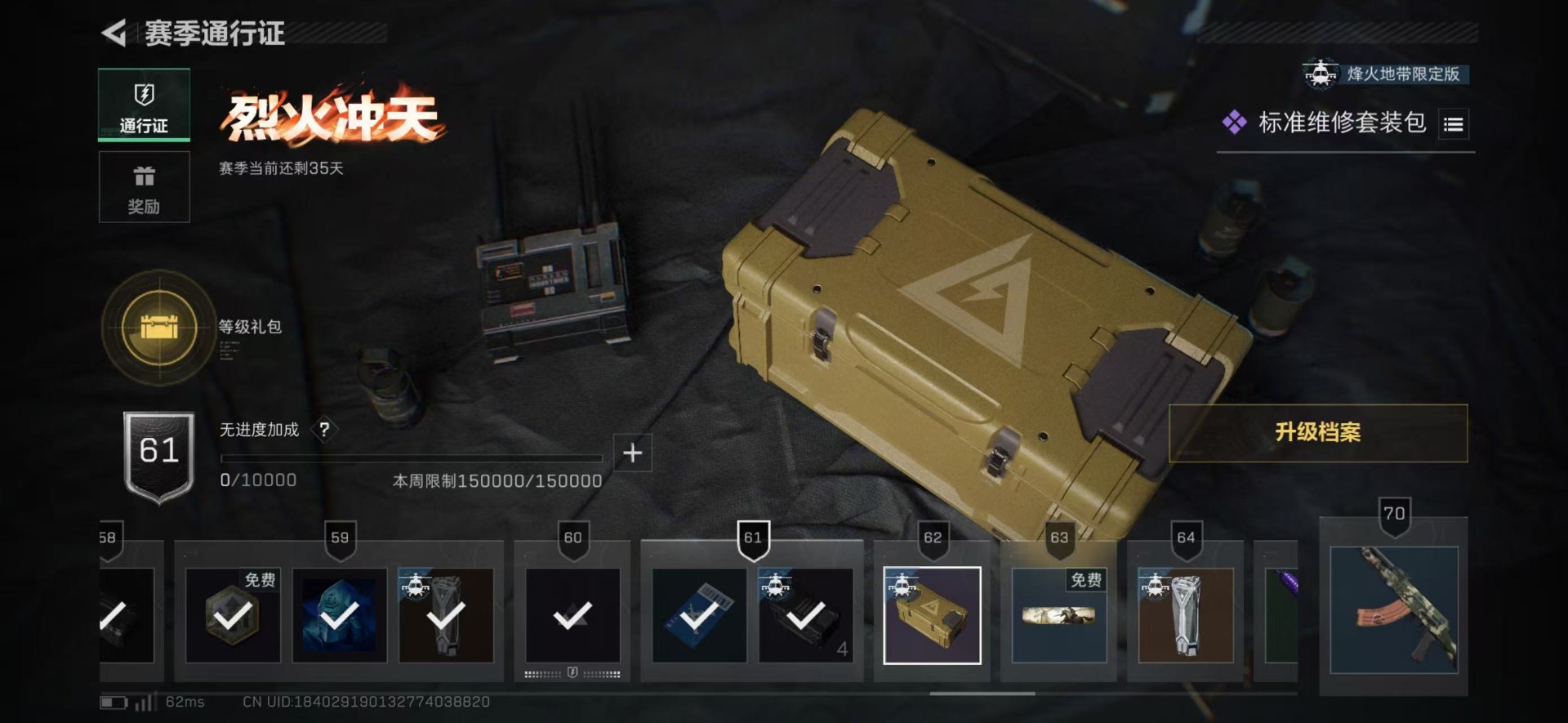 SJZCMW342168三角洲行动账号详情图11 SJZCMW342168三角洲行动账号详情图11