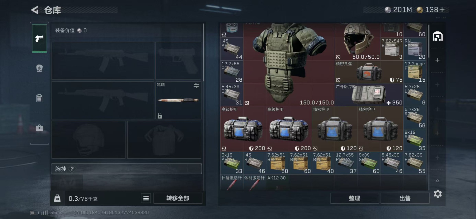 SJZCMW342168三角洲行动账号详情图12 SJZCMW342168三角洲行动账号详情图12