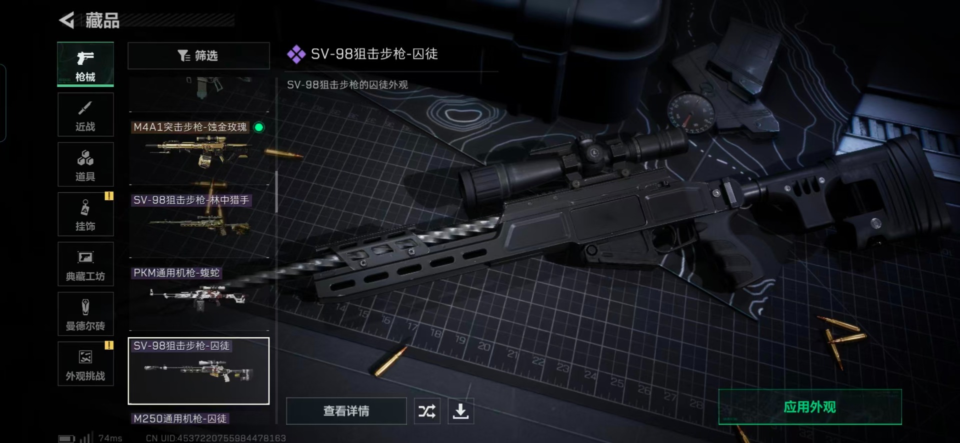 SJZCMW342173三角洲行动账号详情图10 SJZCMW342173三角洲行动账号详情图10