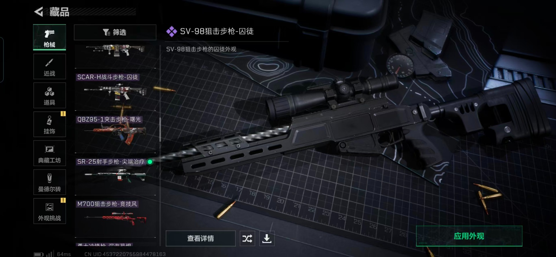 SJZCMW342173三角洲行动账号详情图14 SJZCMW342173三角洲行动账号详情图14