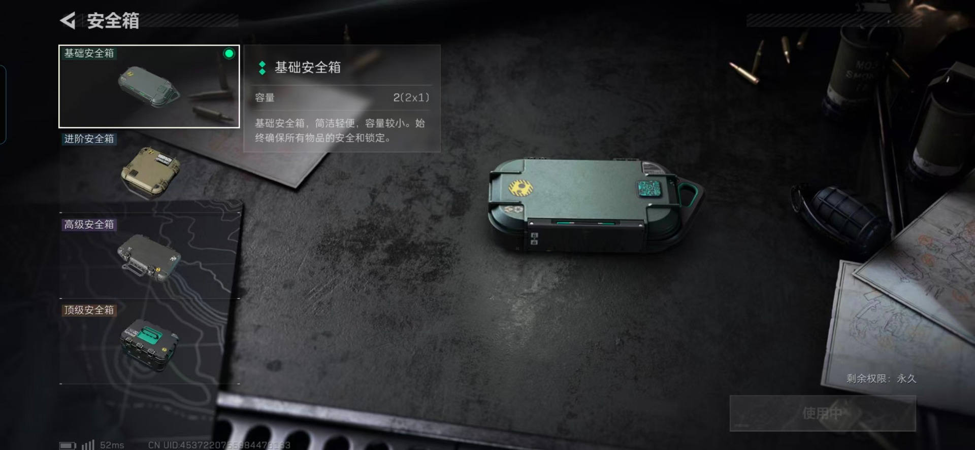 SJZCMW342173三角洲行动账号详情图15 SJZCMW342173三角洲行动账号详情图15