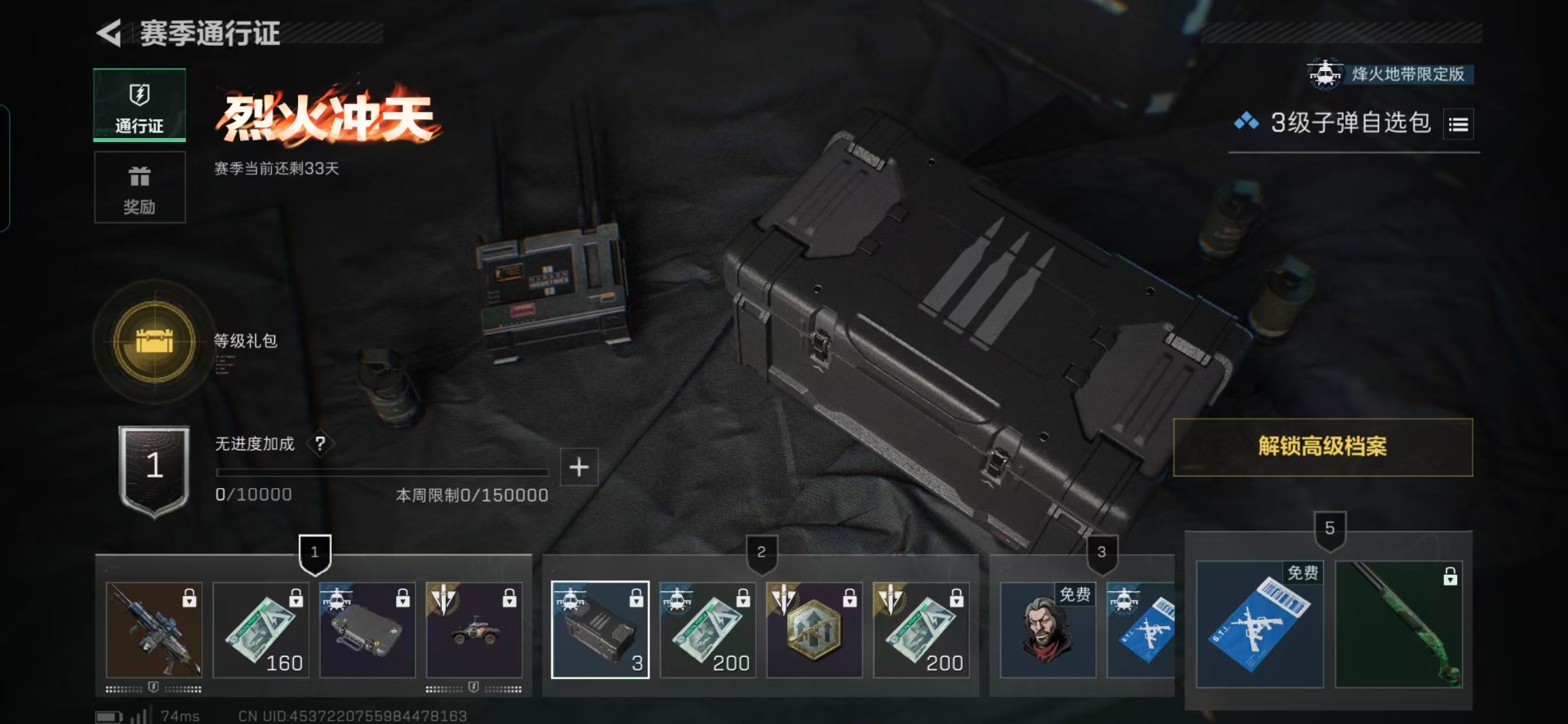 SJZCMW342173三角洲行动账号详情图18 SJZCMW342173三角洲行动账号详情图18