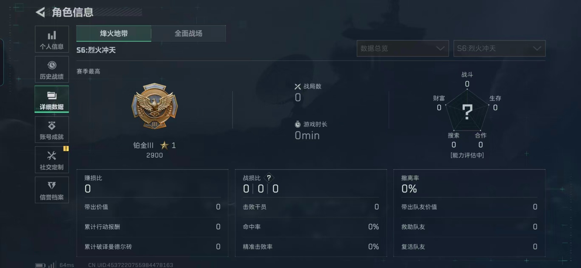 SJZCMW342173三角洲行动账号详情图19 SJZCMW342173三角洲行动账号详情图19