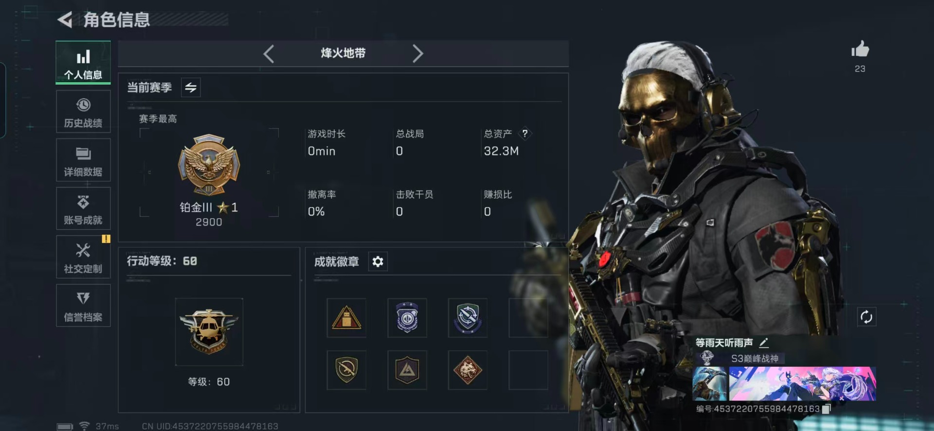 SJZCMW342173三角洲行动账号详情图20 SJZCMW342173三角洲行动账号详情图20