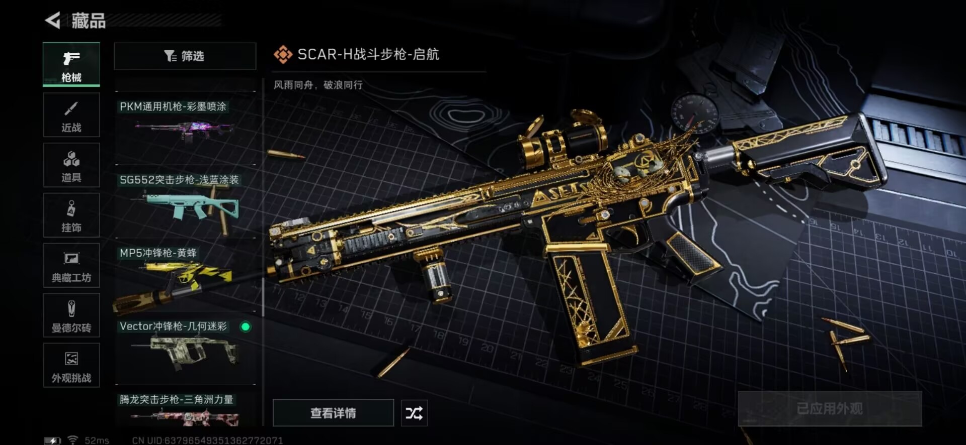 SJZCMW342175三角洲行动账号详情图2