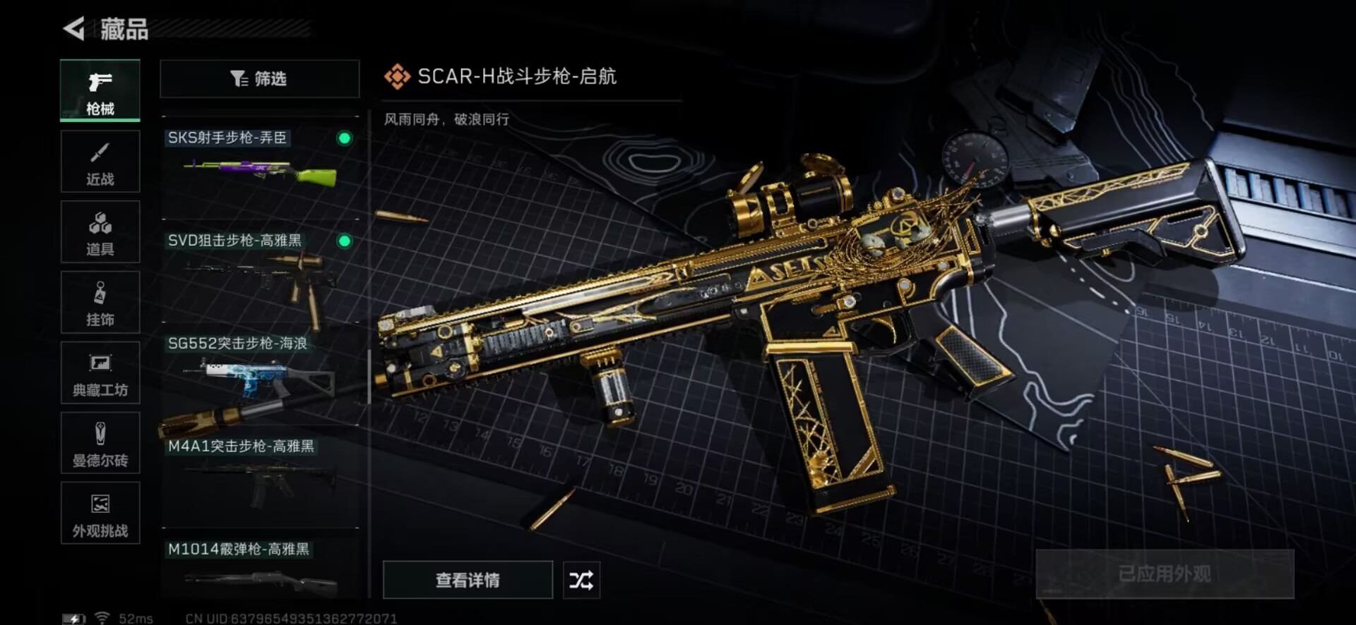 SJZCMW342175三角洲行动账号详情图3