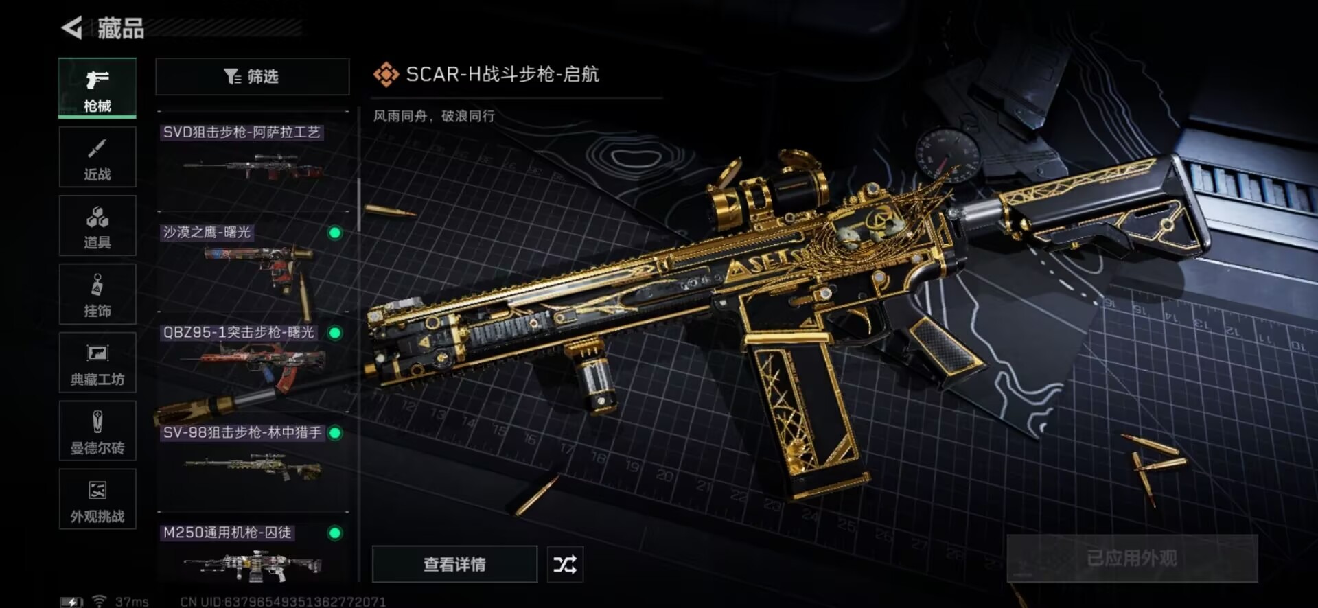 SJZCMW342175三角洲行动账号详情图5