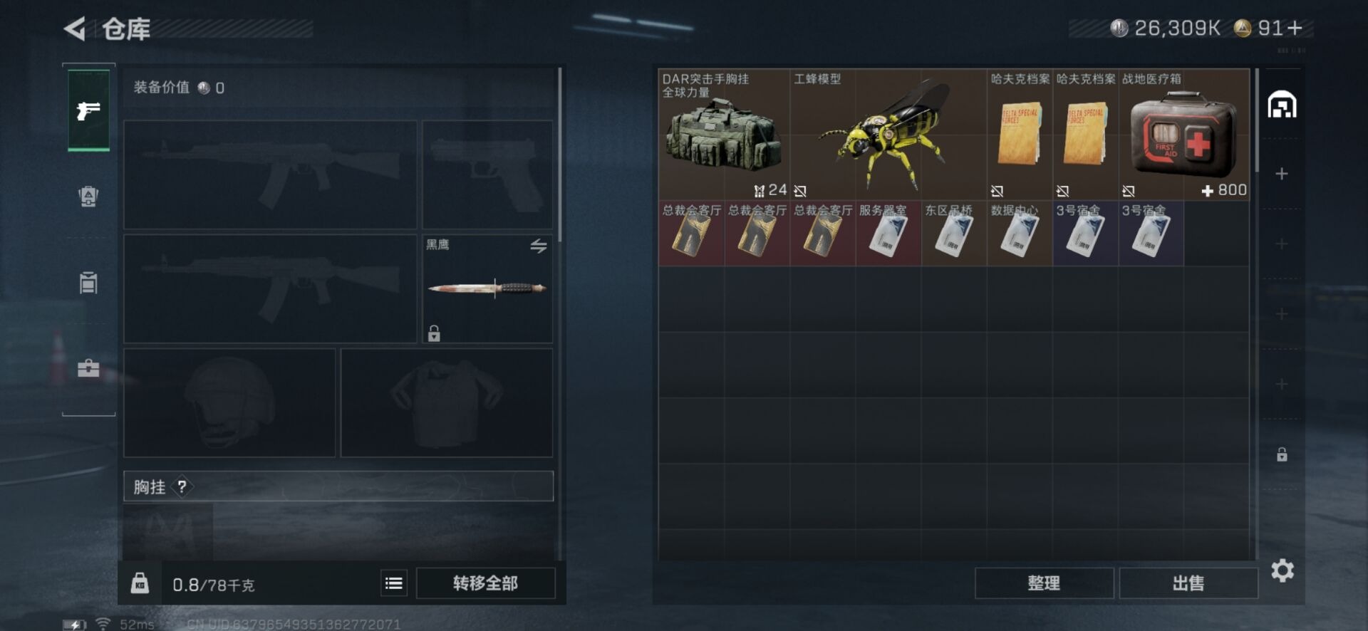 SJZCMW342175三角洲行动账号详情图7