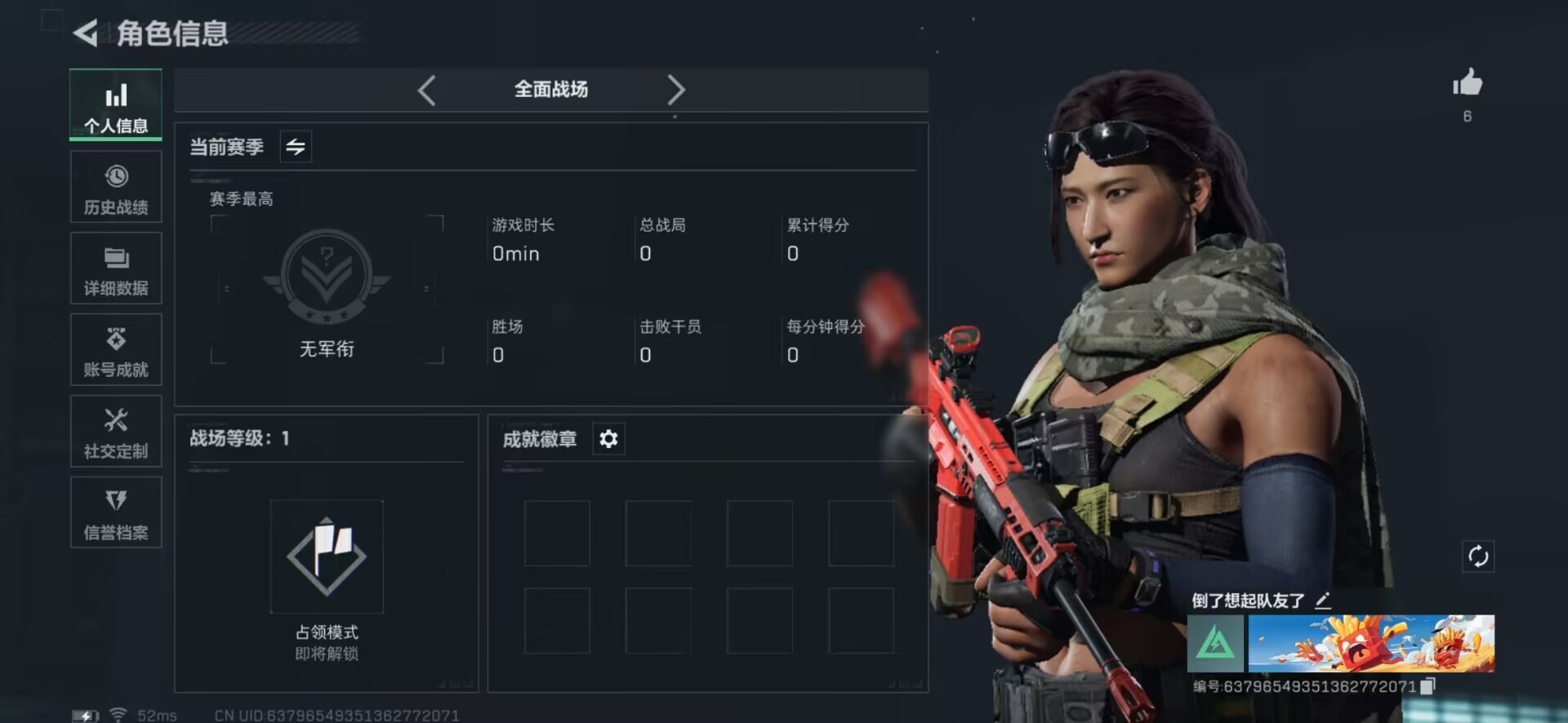 SJZCMW342175三角洲行动账号详情图10