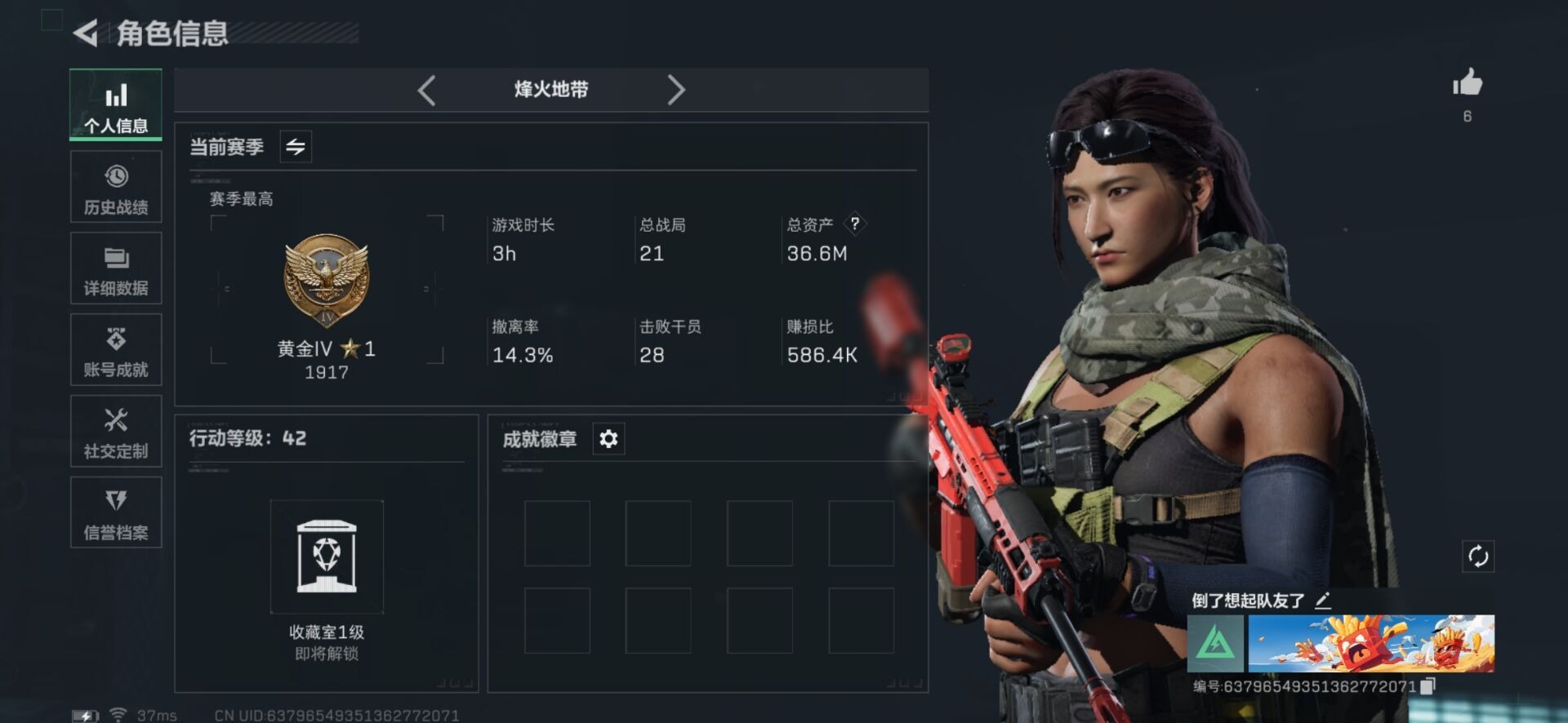 SJZCMW342175三角洲行动账号详情图12