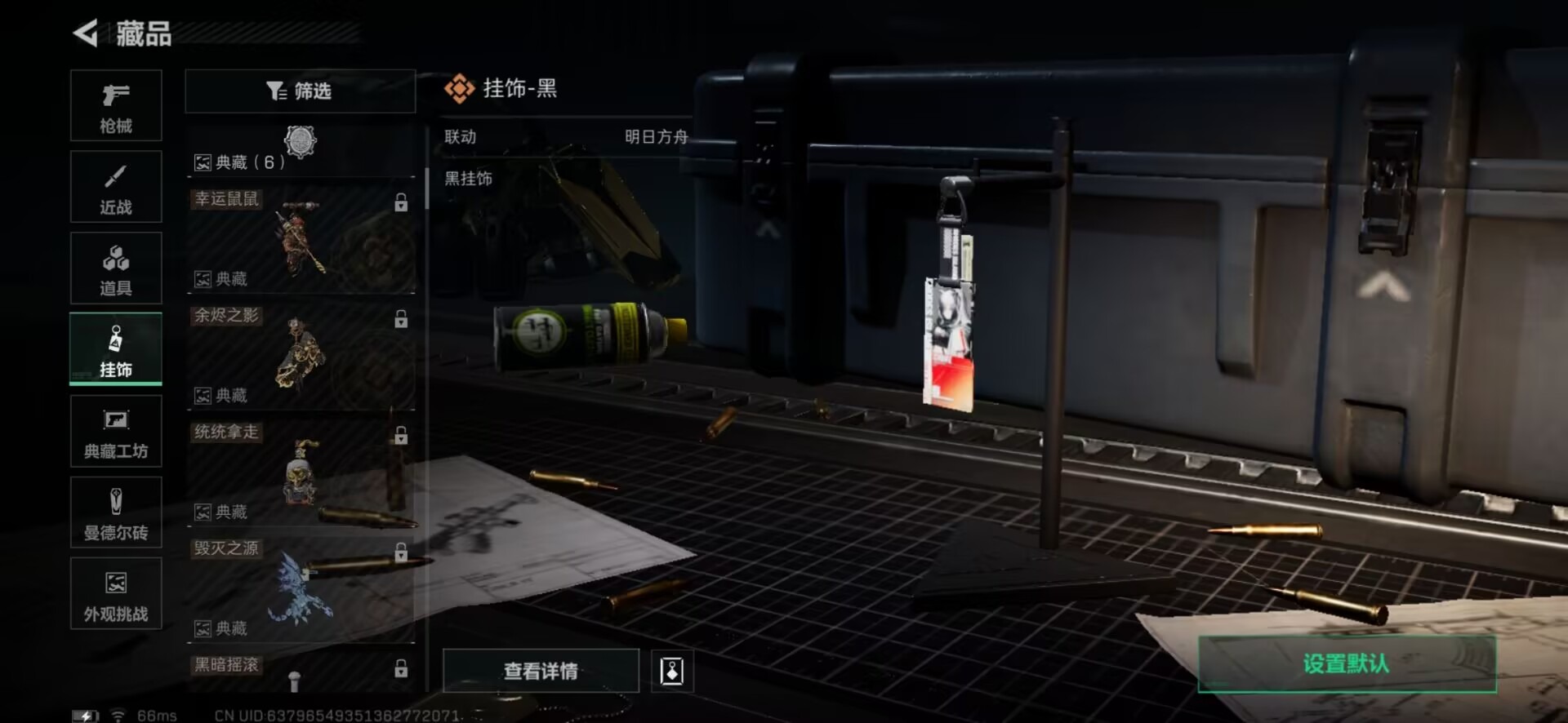 SJZCMW342175三角洲行动账号详情图15