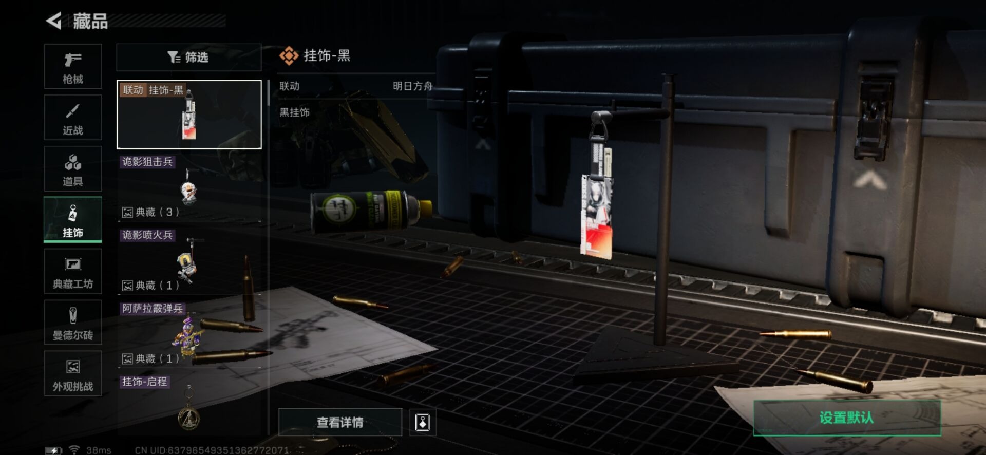 SJZCMW342175三角洲行动账号详情图18