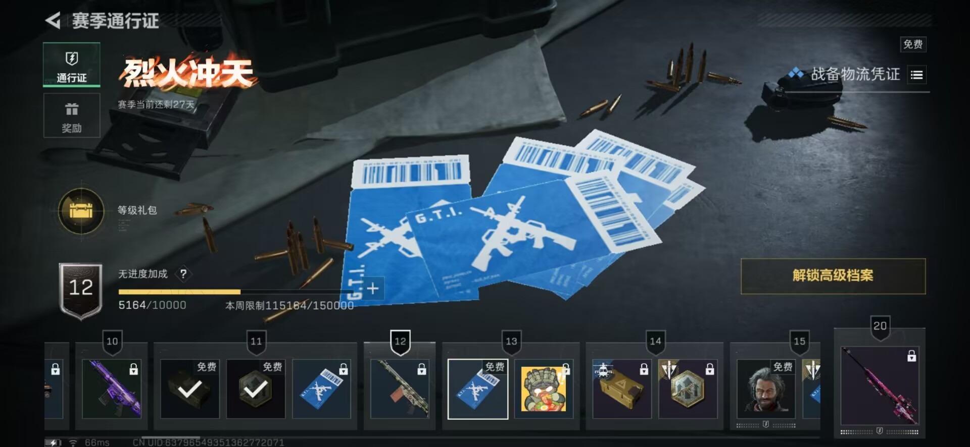 SJZCMW342175三角洲行动账号详情图20