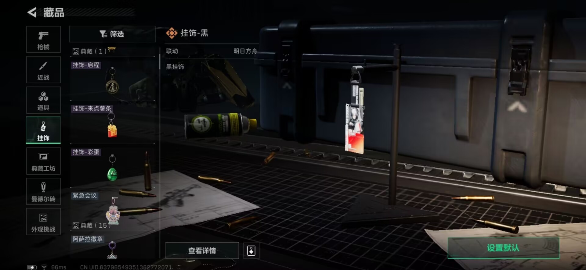 SJZCMW342175三角洲行动账号详情图21