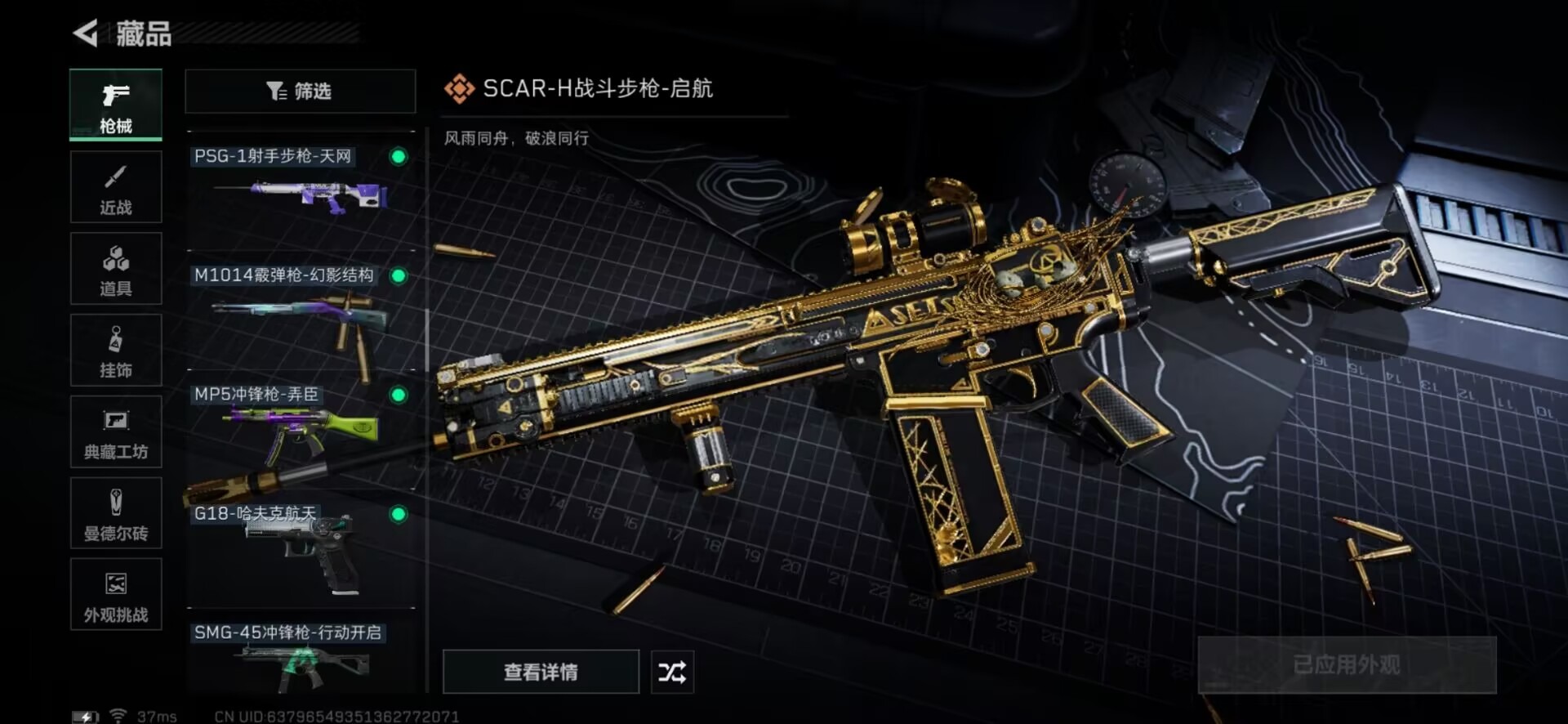 SJZCMW342175三角洲行动账号详情图22