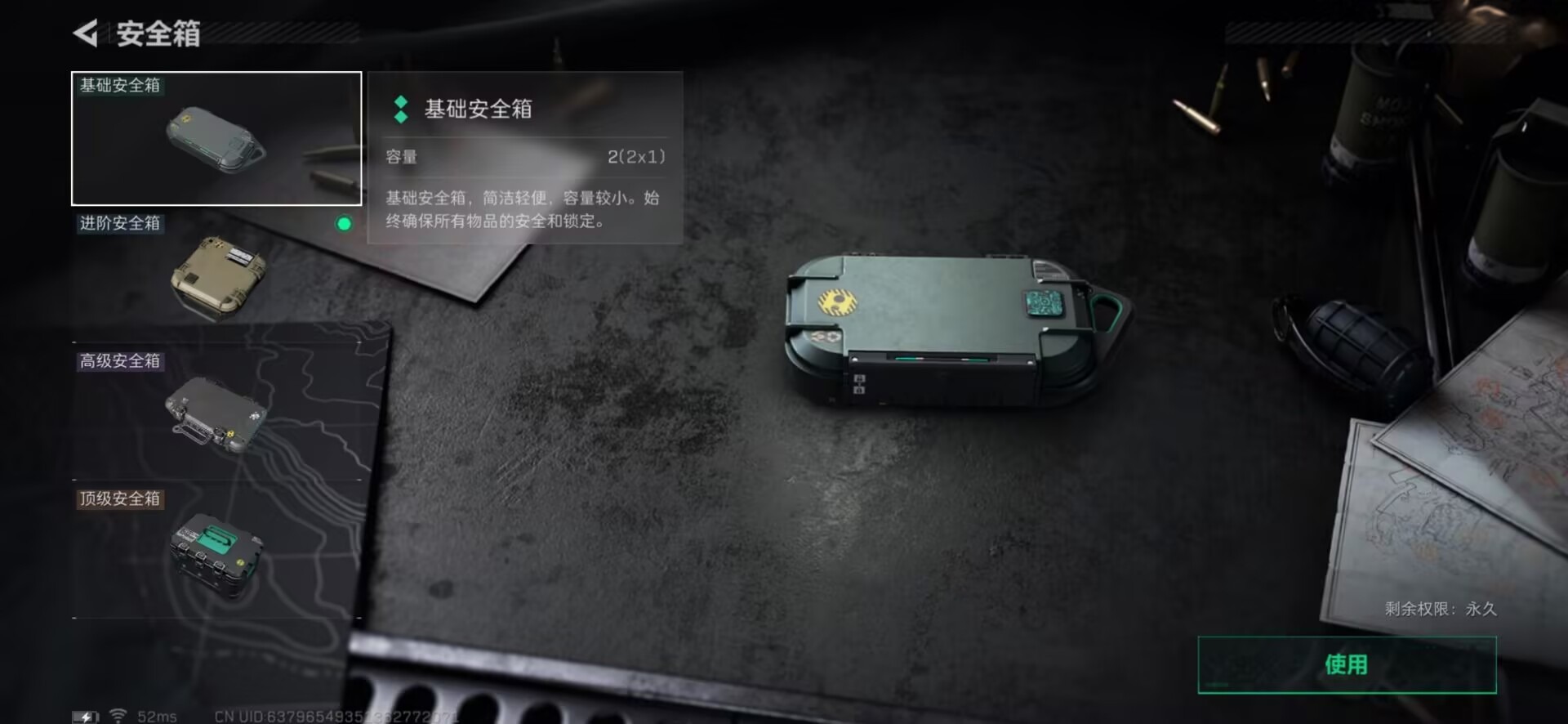 SJZCMW342175三角洲行动账号详情图23