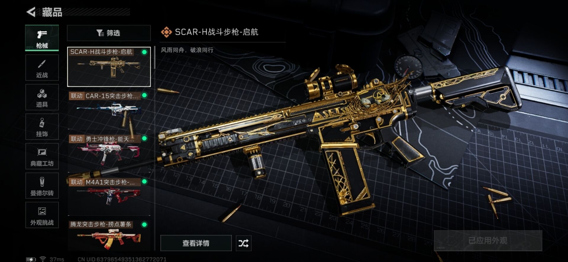 SJZCMW342175三角洲行动账号详情图26