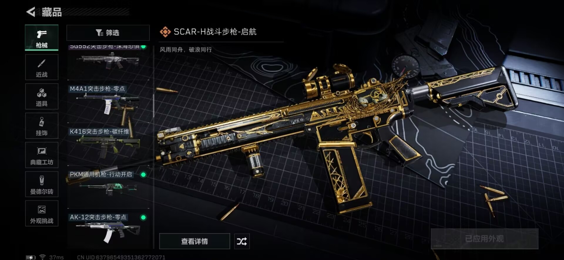 SJZCMW342175三角洲行动账号详情图27