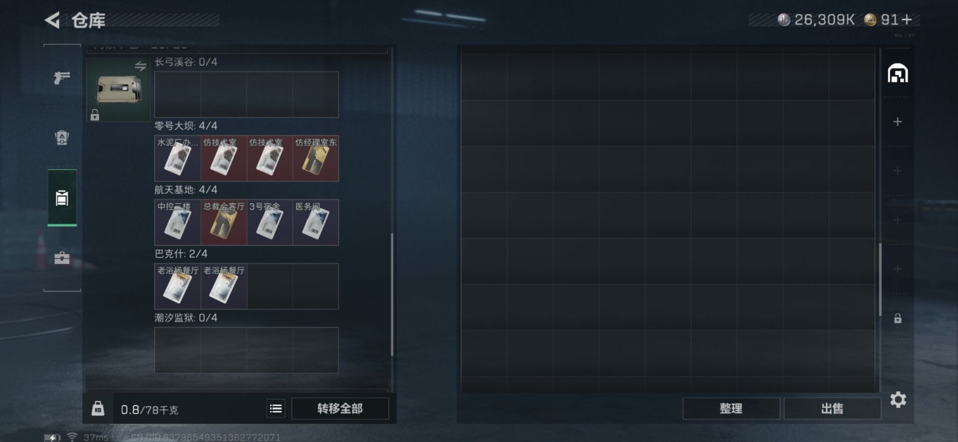 SJZCMW342175三角洲行动账号详情图28