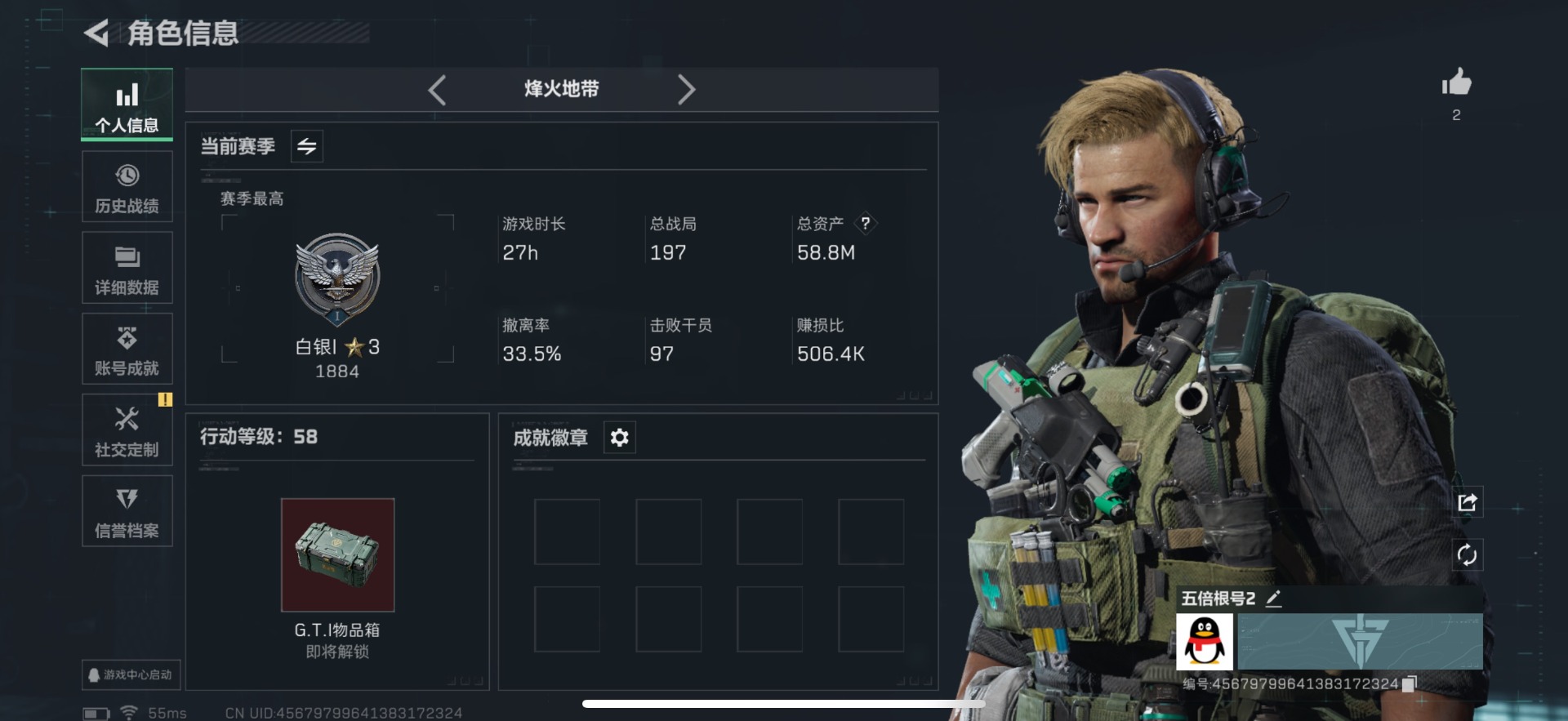 SJZCMW342179三角洲行动账号详情图2