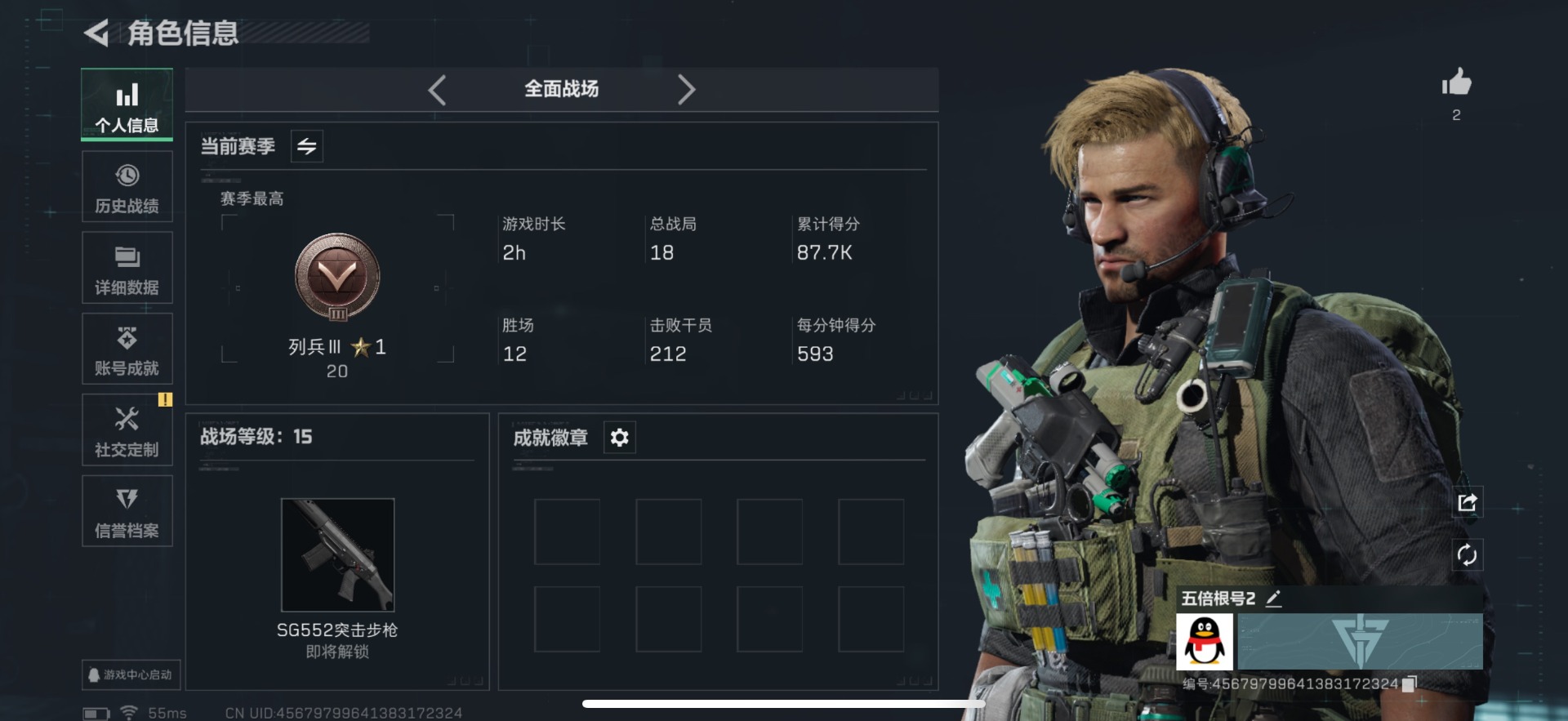 SJZCMW342179三角洲行动账号详情图3