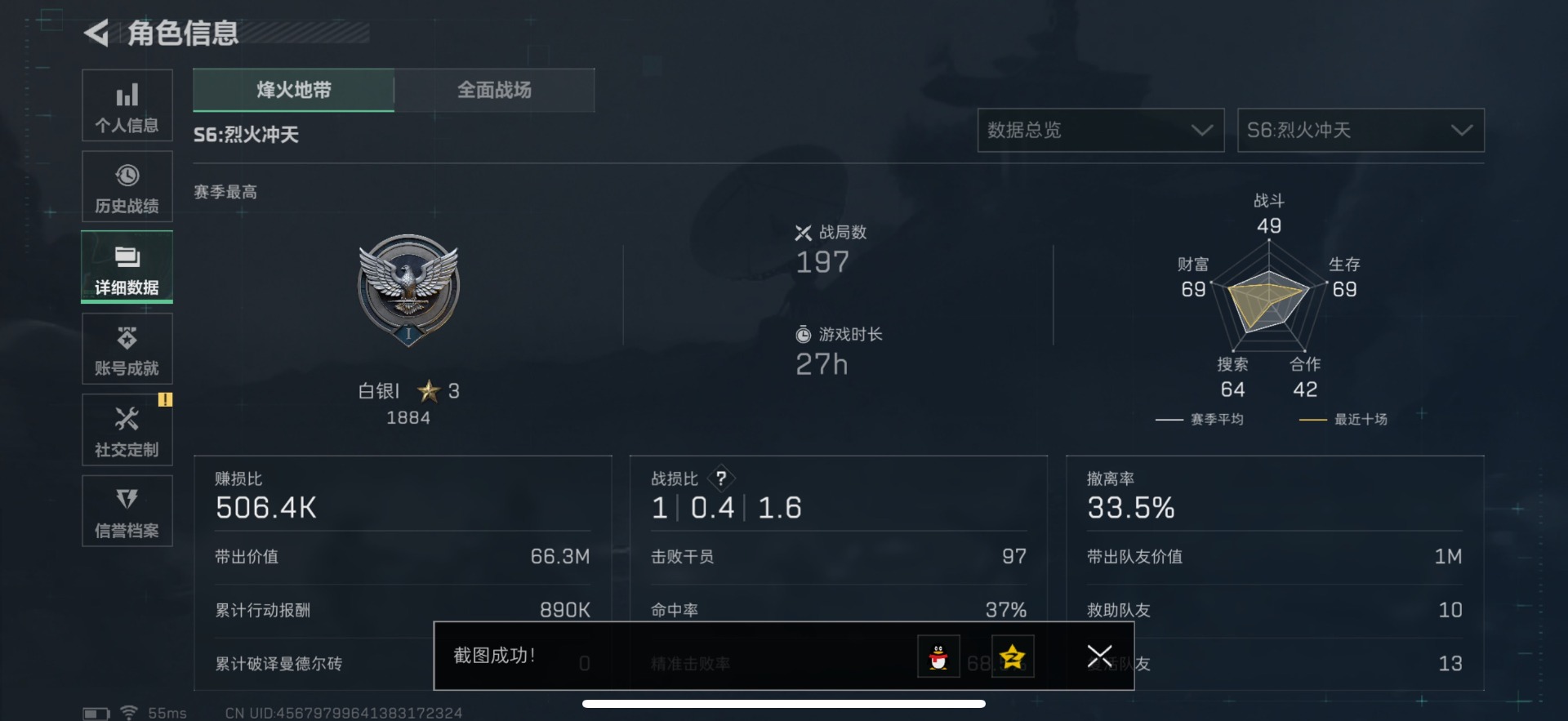 SJZCMW342179三角洲行动账号详情图4