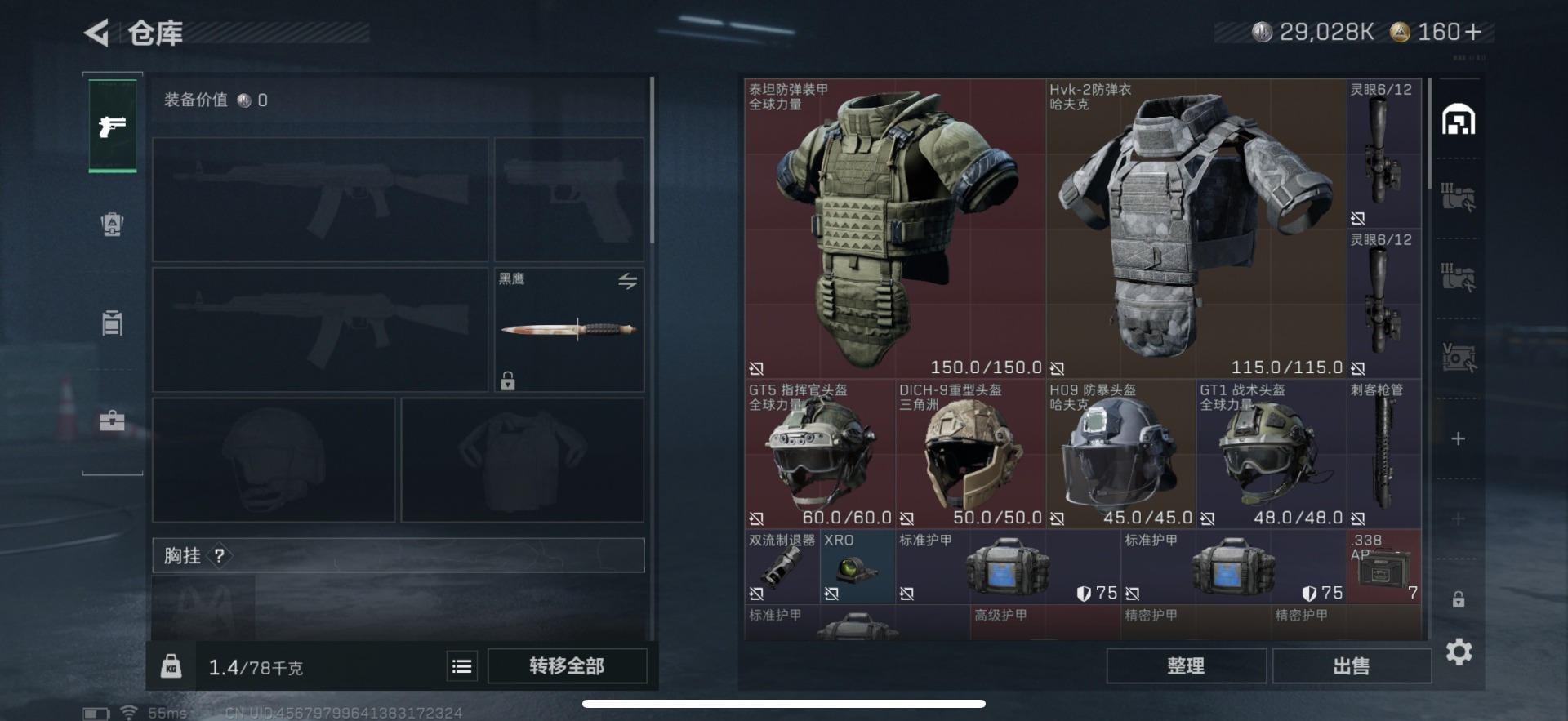 SJZCMW342179三角洲行动账号详情图5