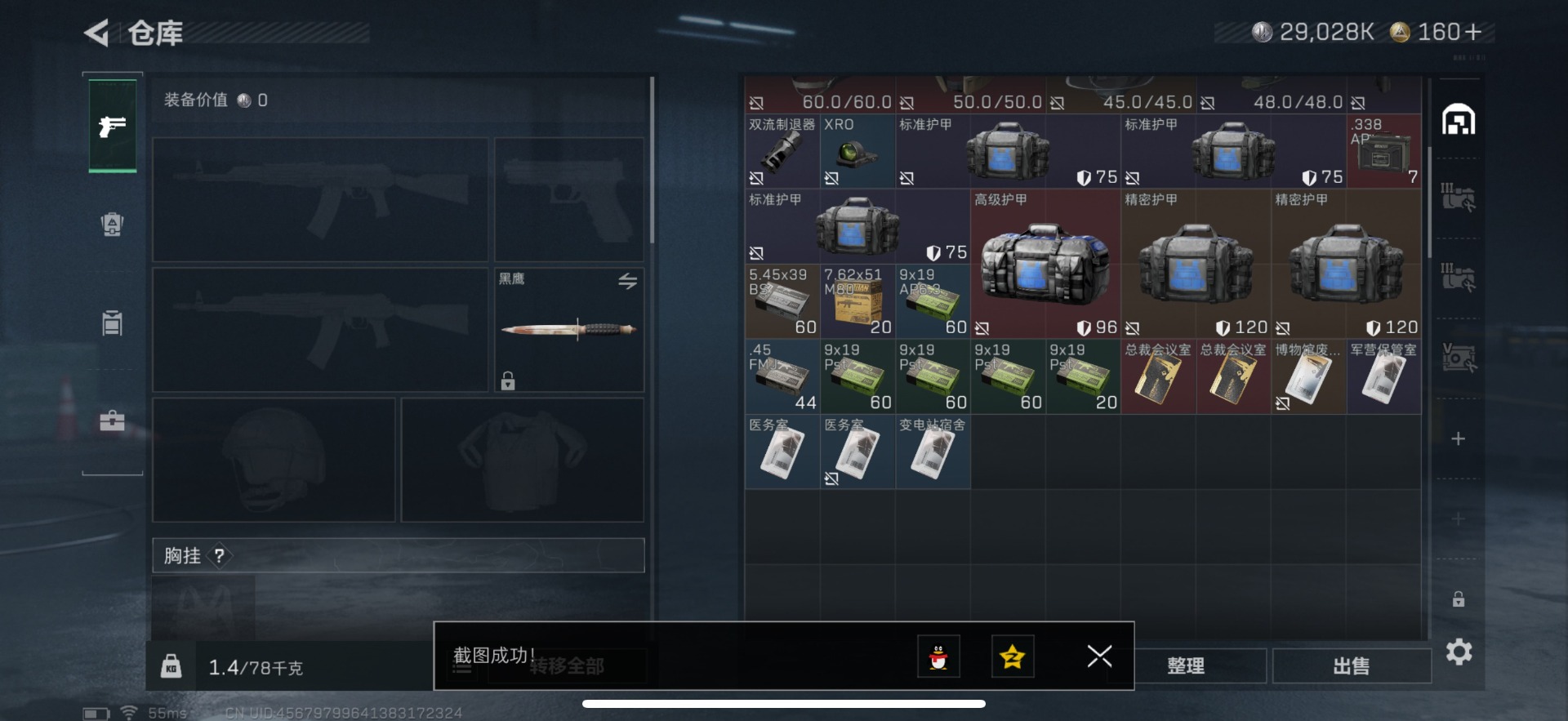 SJZCMW342179三角洲行动账号详情图6