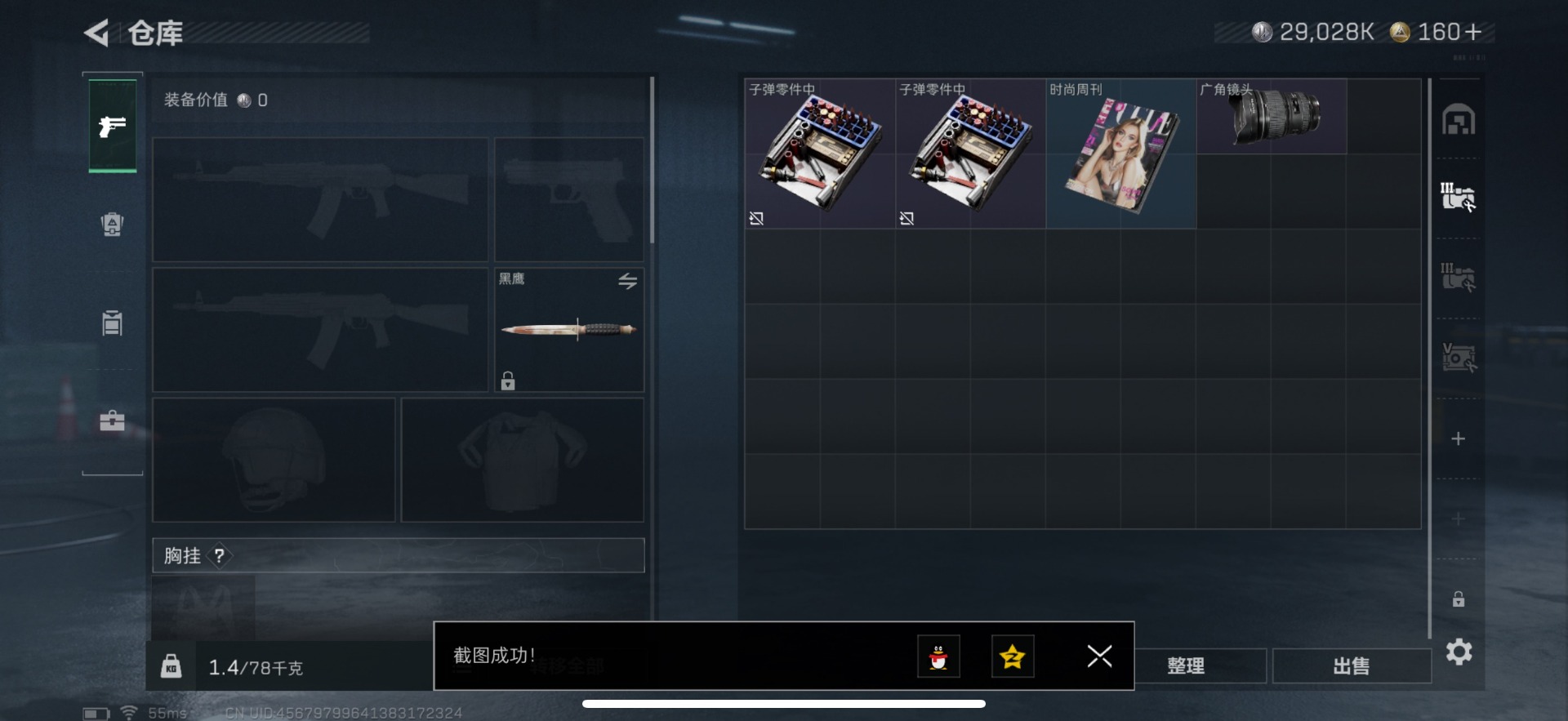 SJZCMW342179三角洲行动账号详情图7