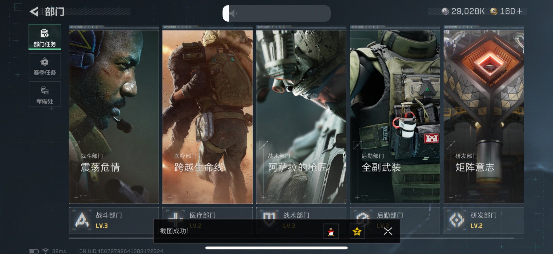 SJZCMW342179三角洲行动账号详情图10