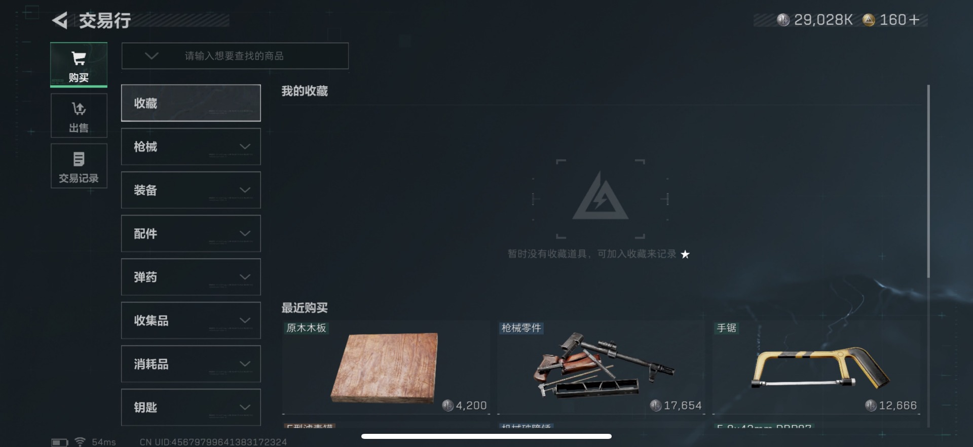 SJZCMW342179三角洲行动账号详情图11