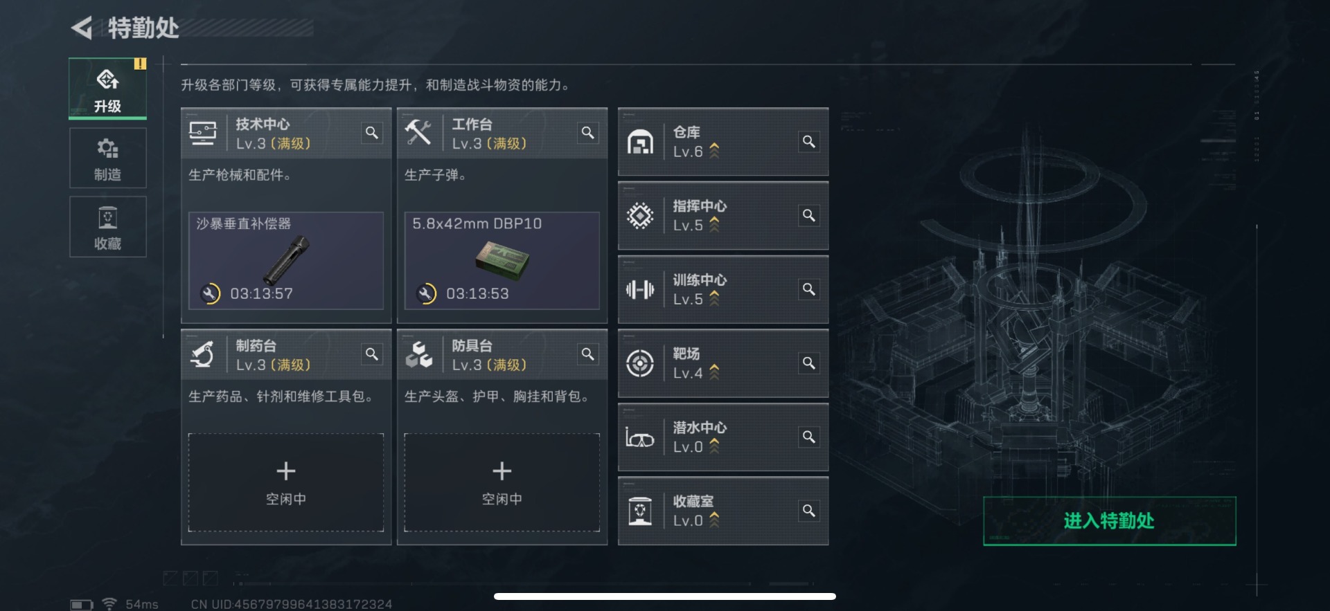 SJZCMW342179三角洲行动账号详情图14