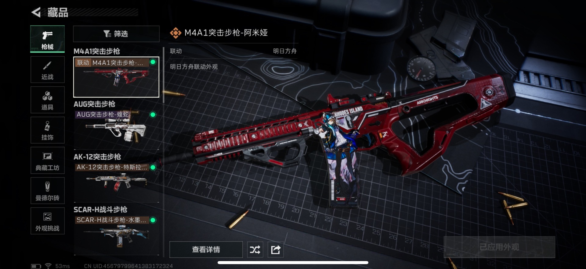 SJZCMW342179三角洲行动账号详情图16