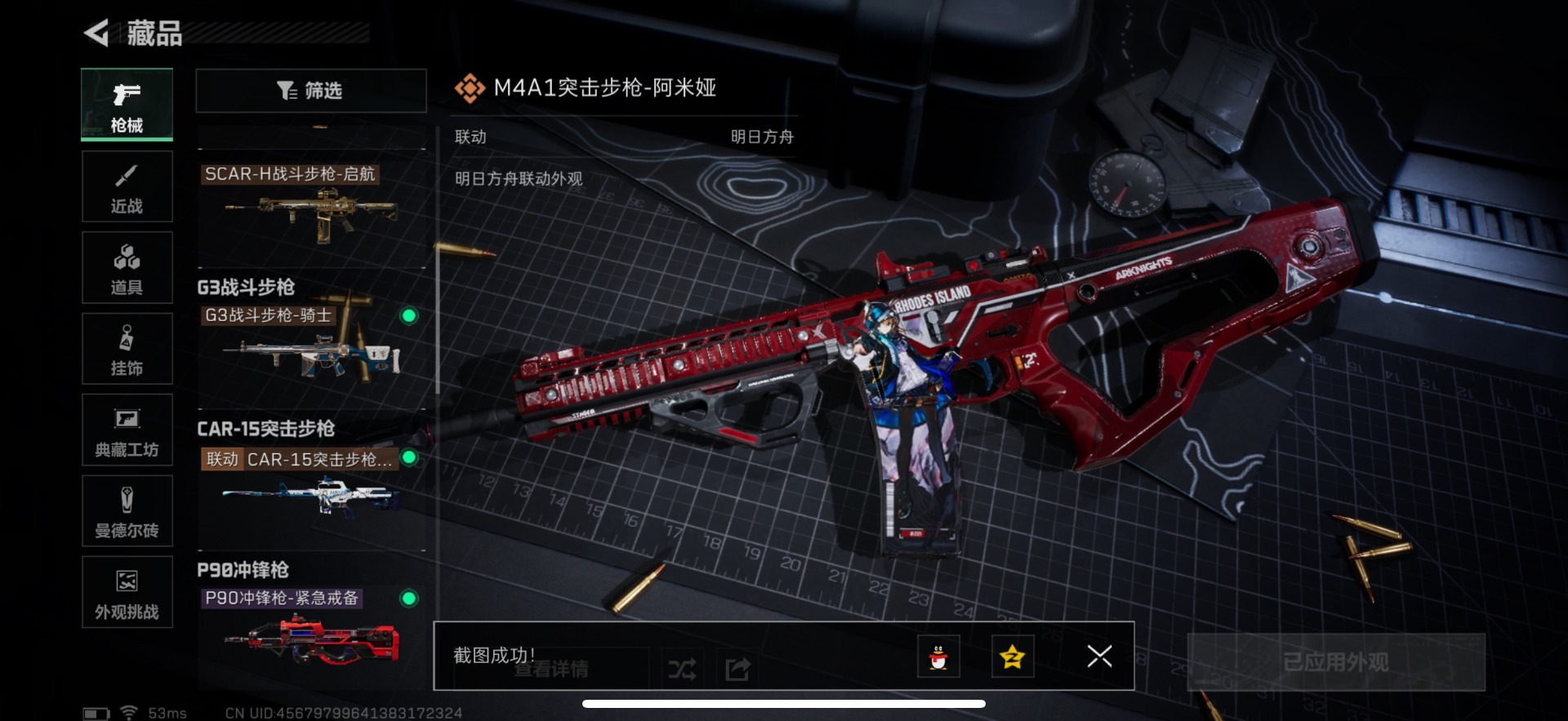 SJZCMW342179三角洲行动账号详情图17