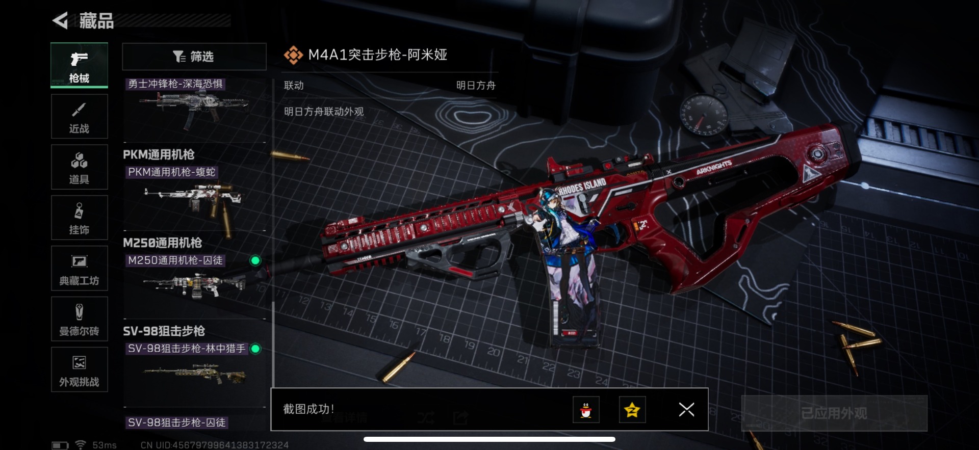 SJZCMW342179三角洲行动账号详情图19