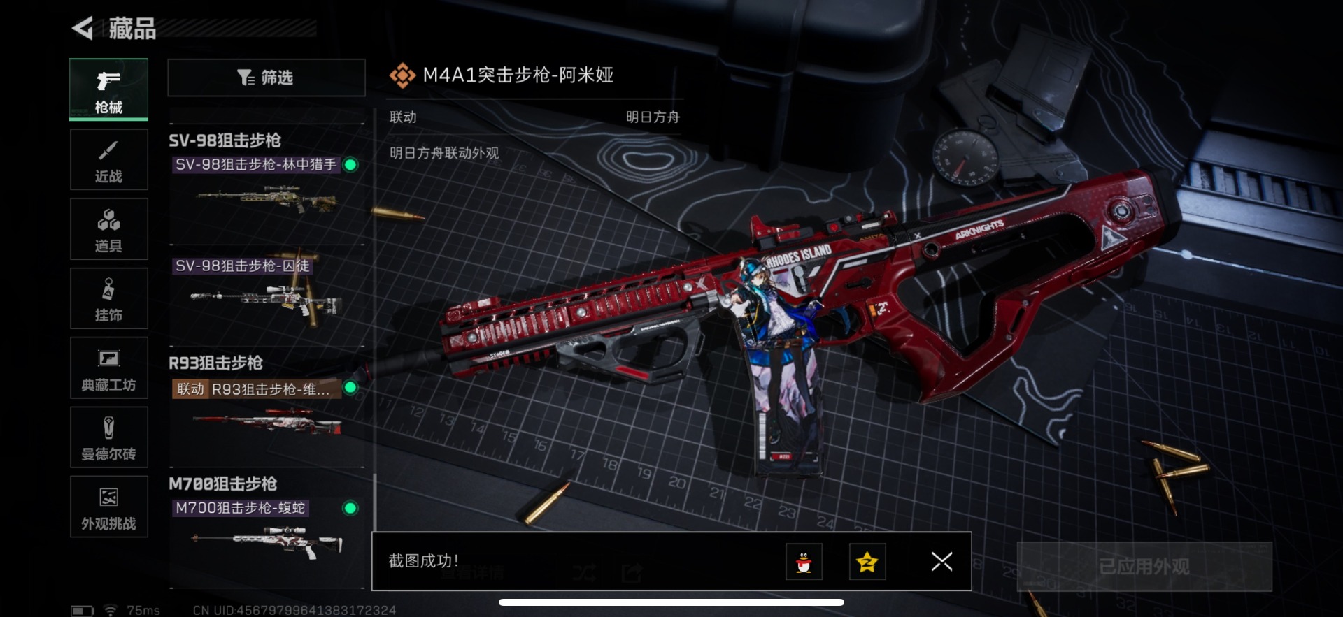 SJZCMW342179三角洲行动账号详情图20