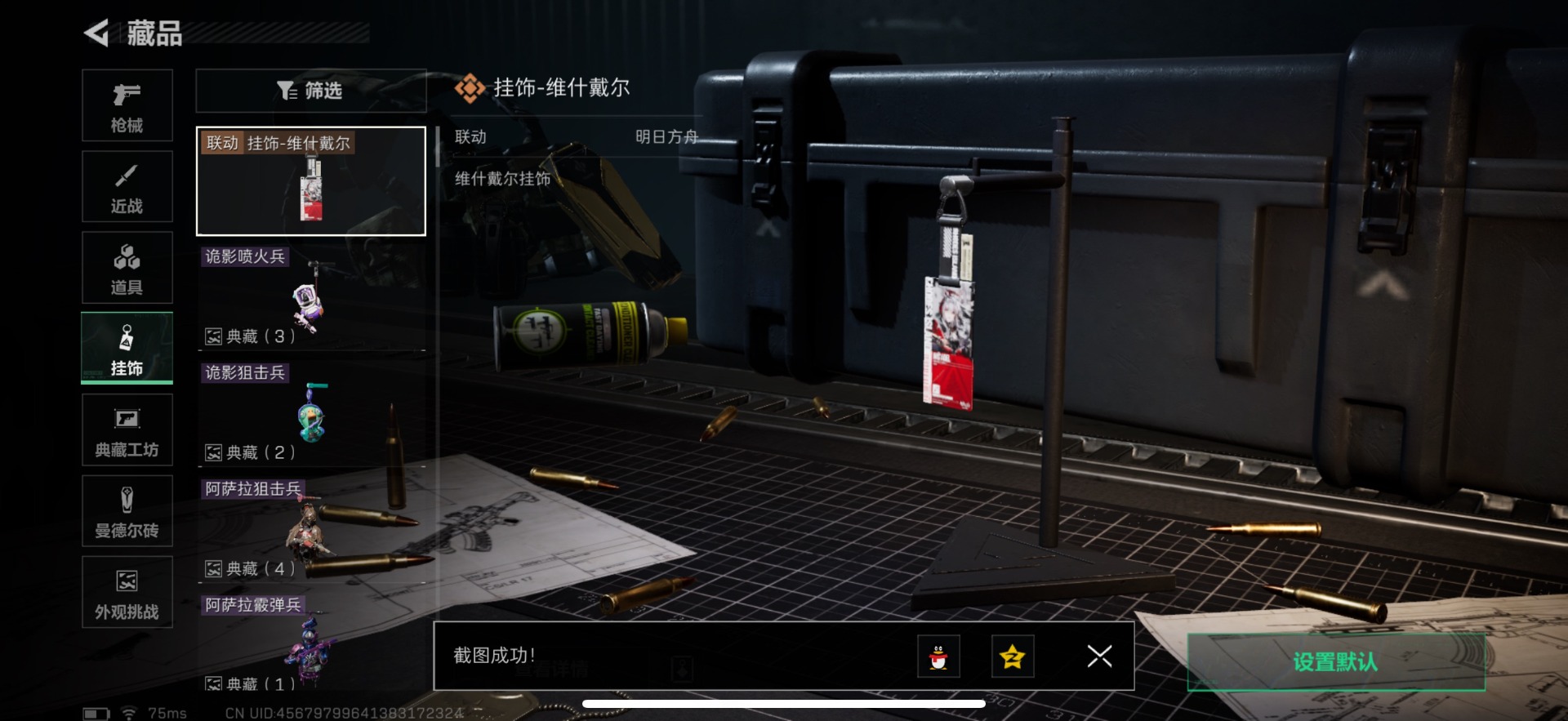 SJZCMW342179三角洲行动账号详情图22