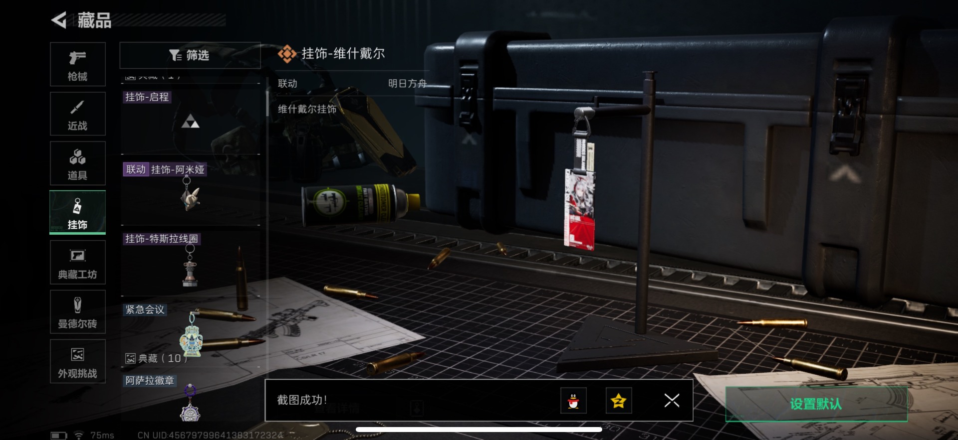 SJZCMW342179三角洲行动账号详情图23