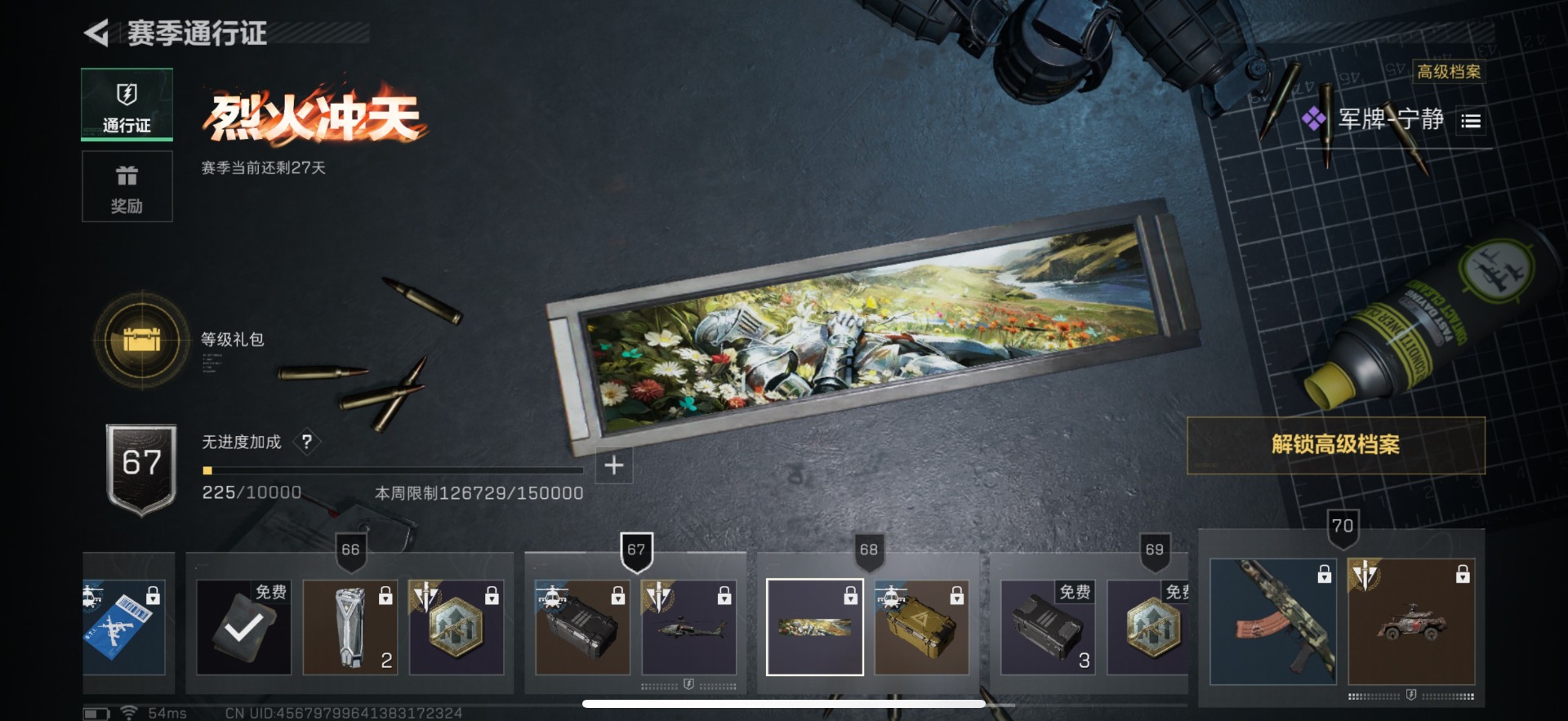 SJZCMW342179三角洲行动账号详情图26