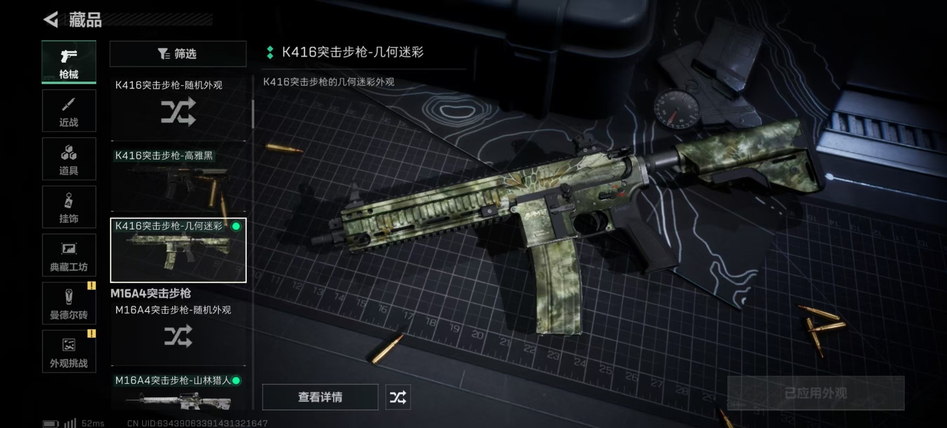 SJZCMW342181三角洲行动账号详情图5