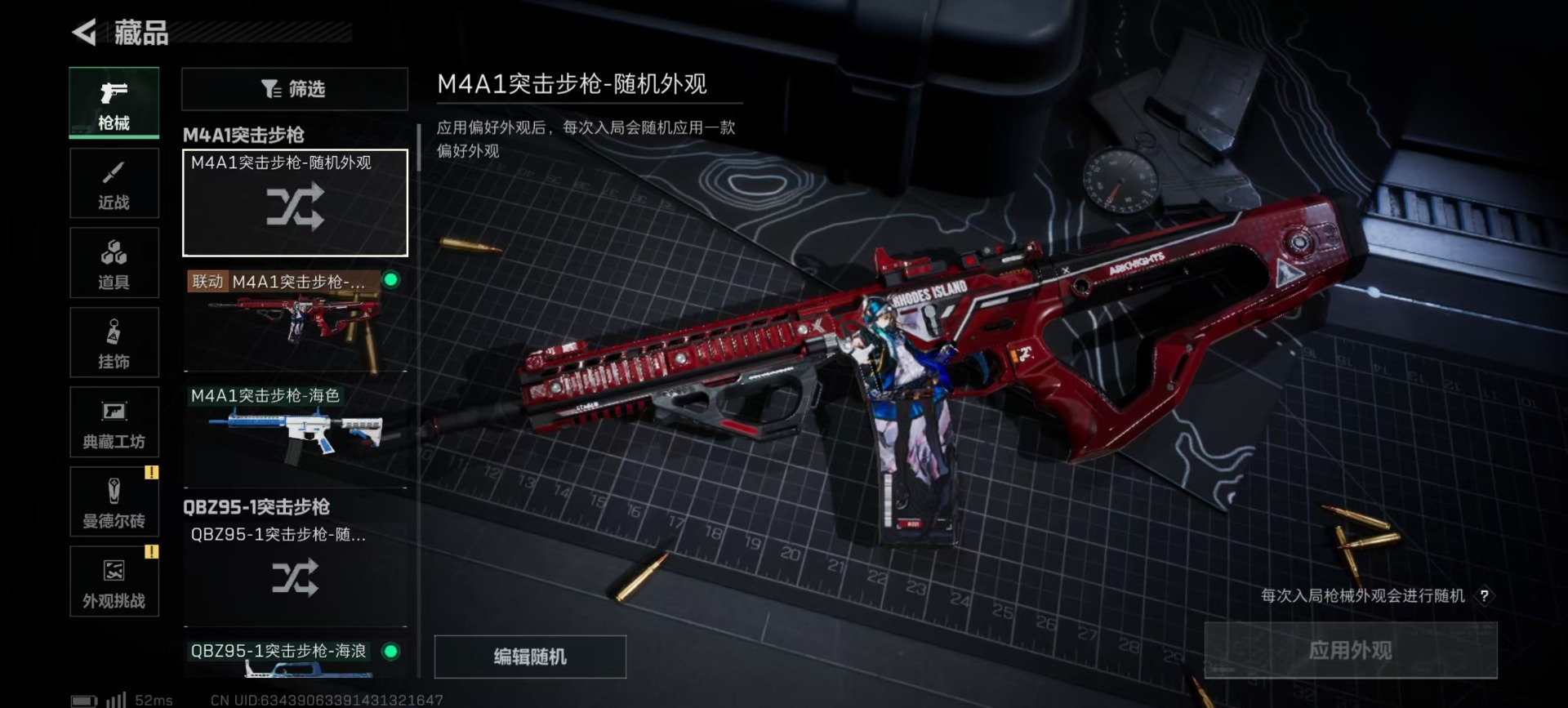 SJZCMW342181三角洲行动账号详情图6