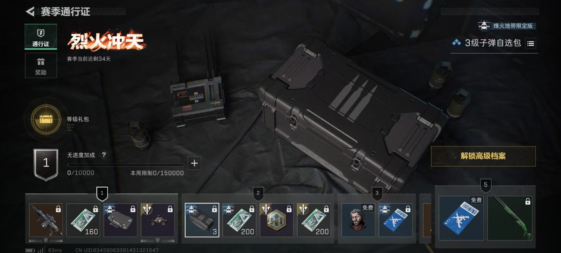 SJZCMW342181三角洲行动账号详情图7