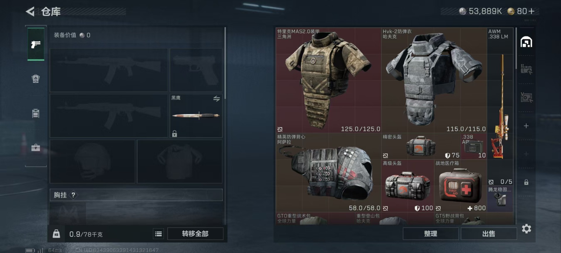 SJZCMW342181三角洲行动账号详情图15