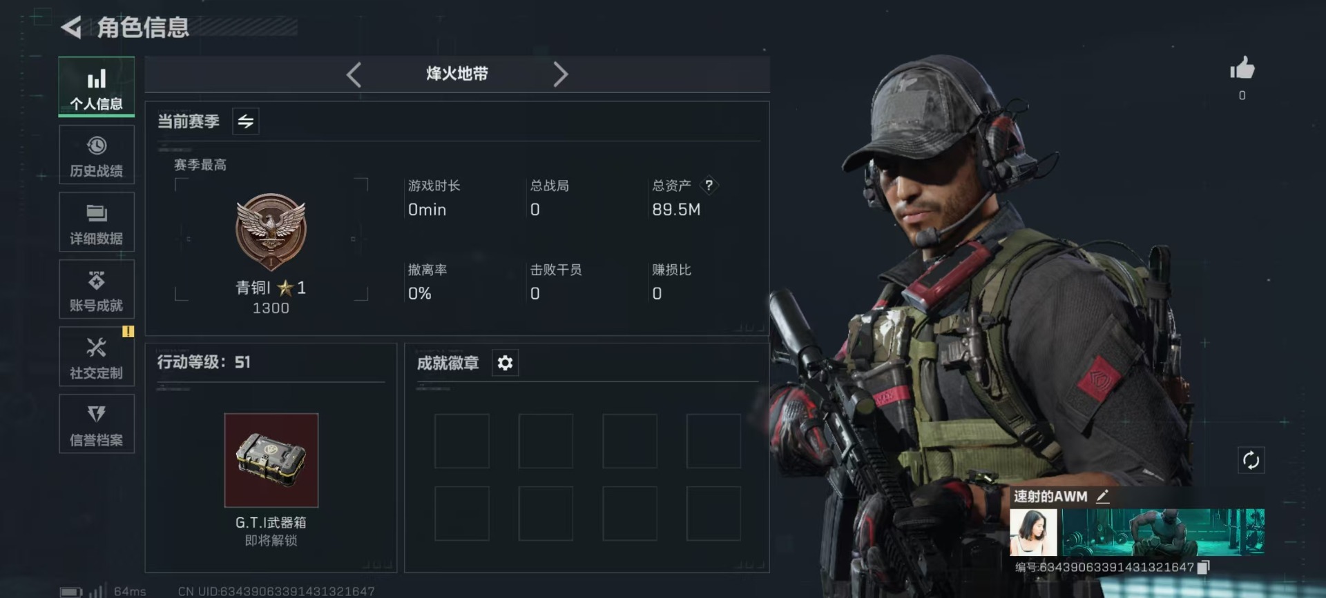 SJZCMW342181三角洲行动账号详情图17