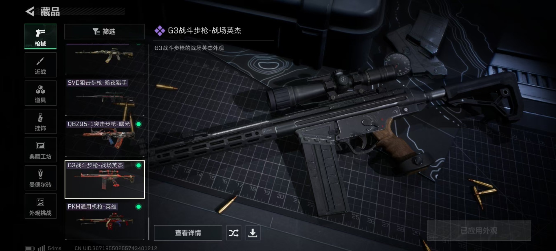 SJZCMW342181三角洲行动账号详情图20