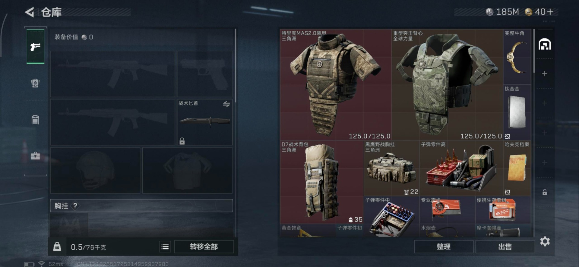 SJZCMW342182三角洲行动账号详情图12