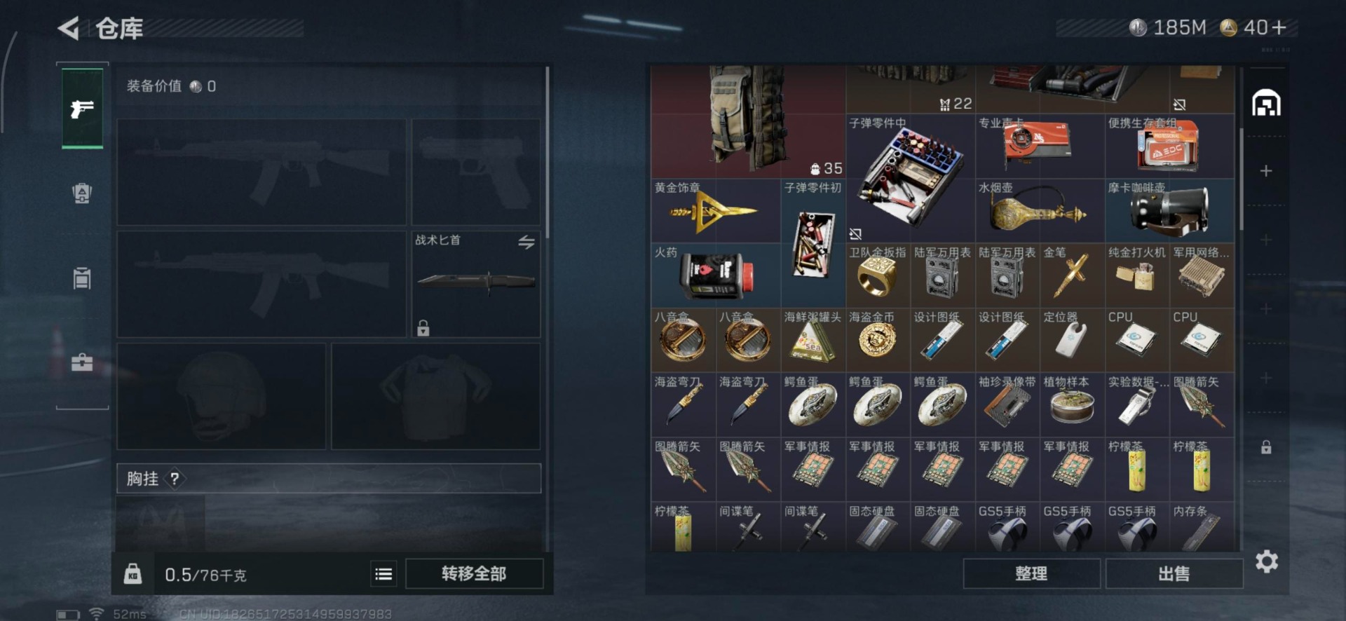 SJZCMW342182三角洲行动账号详情图11