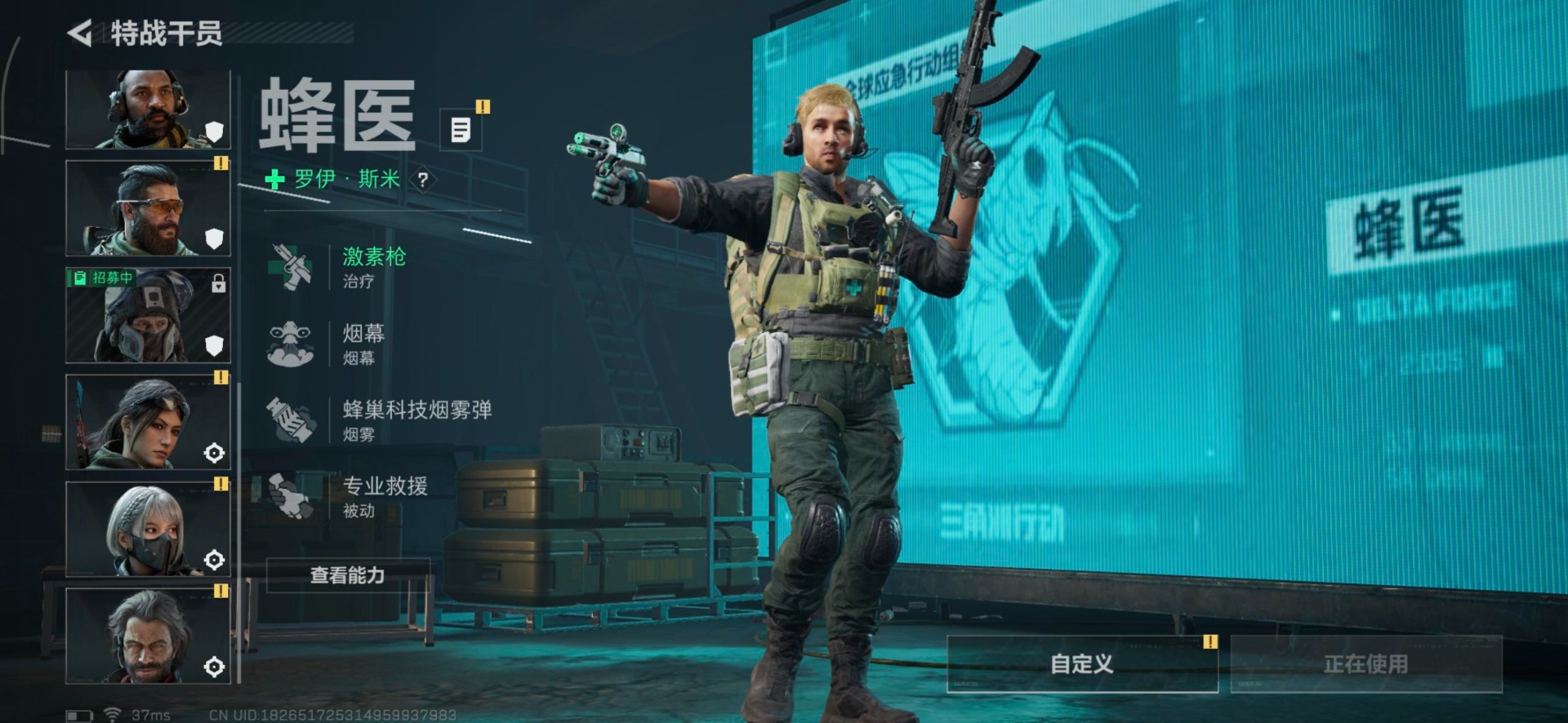 SJZCMW342182三角洲行动账号详情图17